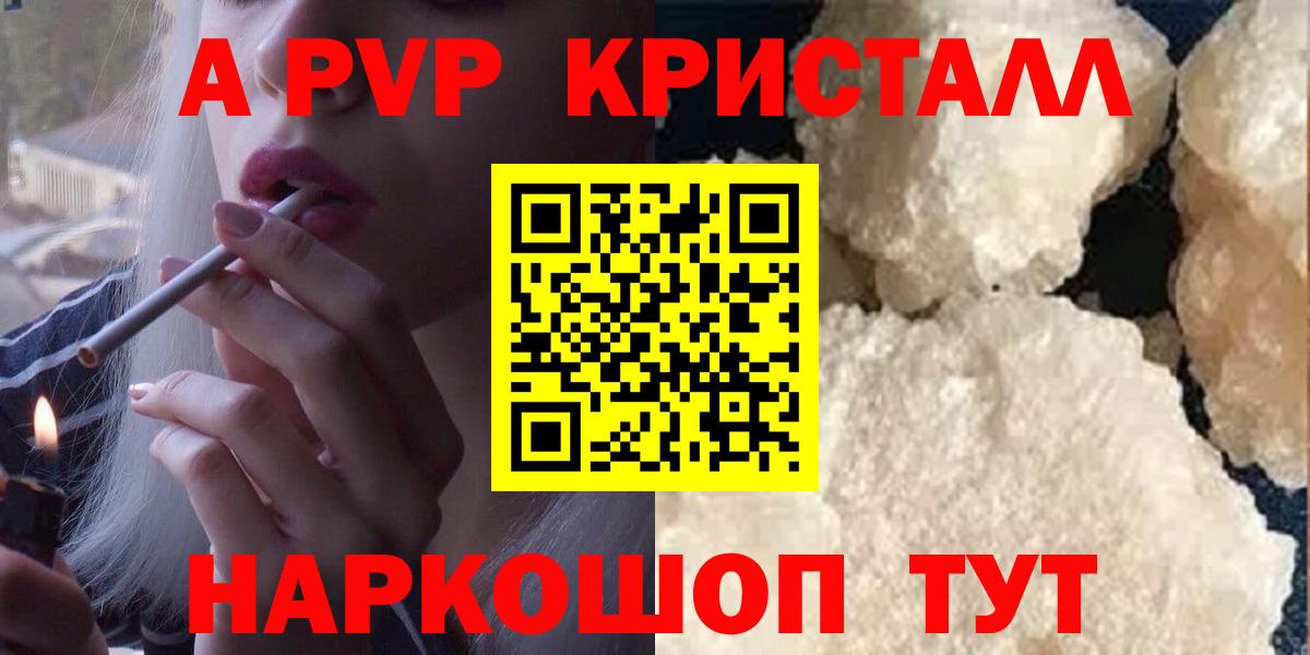 Усинск  Alpha PVP  где найти наркотики  А ПВП Crystall  A-PVP кристаллы  A PVP СК  Вход с VPN 