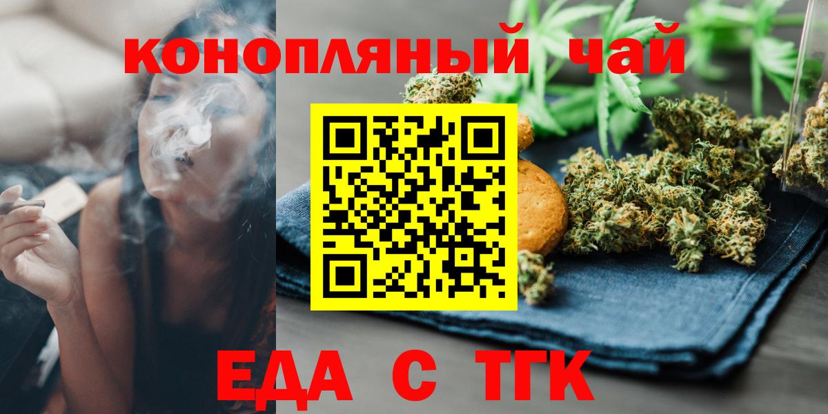 Canna-Cookies марихуана  Вход с VPN  Усинск 