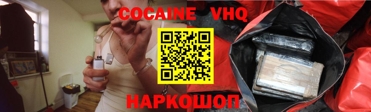Усинск  КОКАИН Перу  Вход с VPN  Кокаин Columbia 