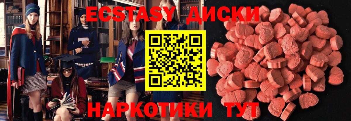 Усинск  Экстази 300 mg  купить наркотик  ЭКСТАЗИ Punisher  ссылка на мегу ССЫЛКА  Вход с VPN 