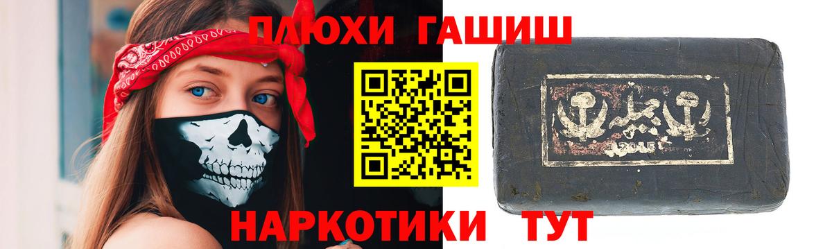 Гашиш Изолятор  ГАШ хэш  Усинск  Вход с VPN 