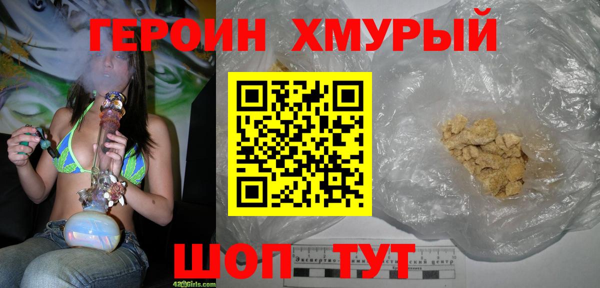 Героин герыч  Вход с VPN  Усинск 