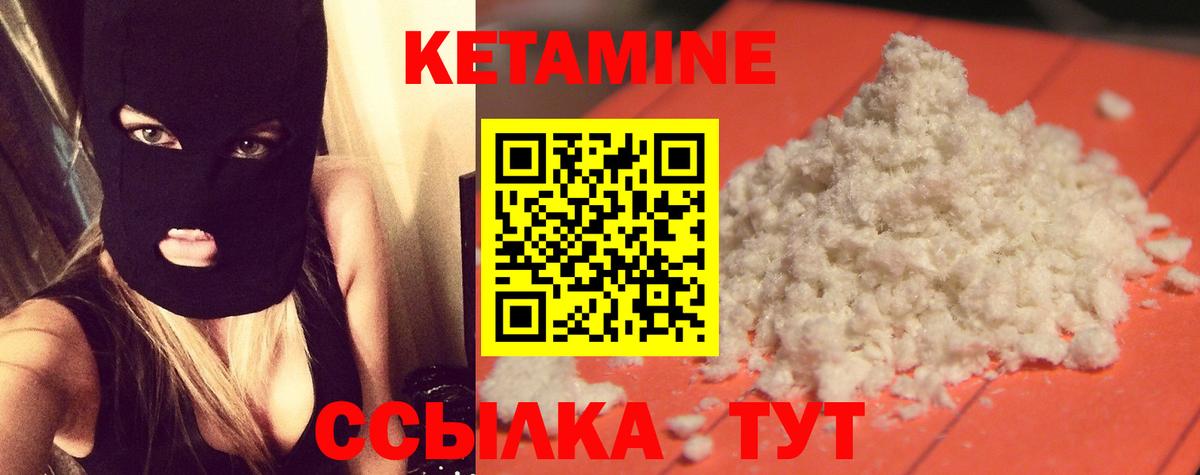 КЕТАМИН ketamine  Вход с VPN  Усинск  Кетамин VHQ 