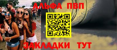 Альфа ПВП Новокубанск