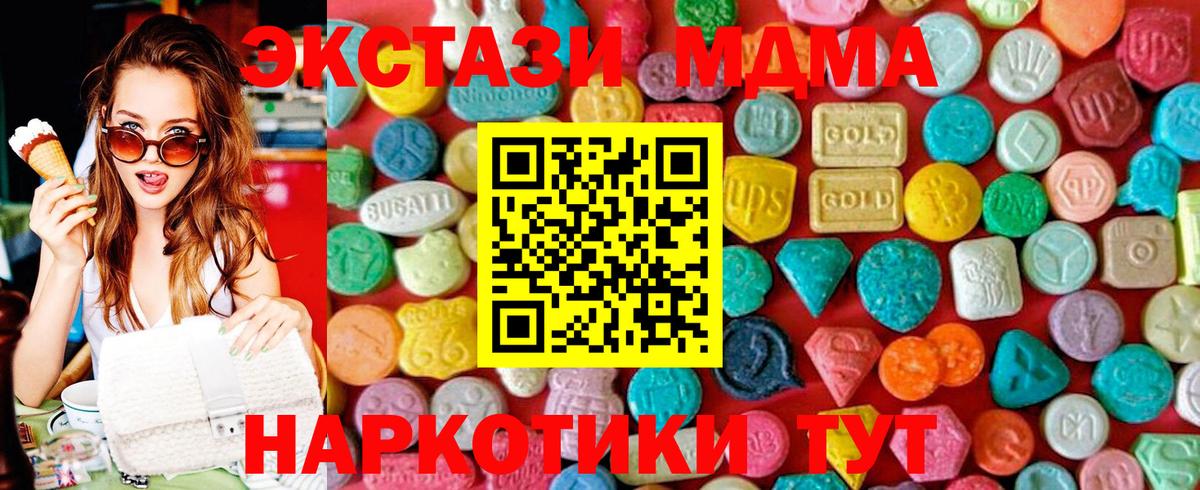 MDMA  МДМА VHQ  Вход с VPN  Усинск 