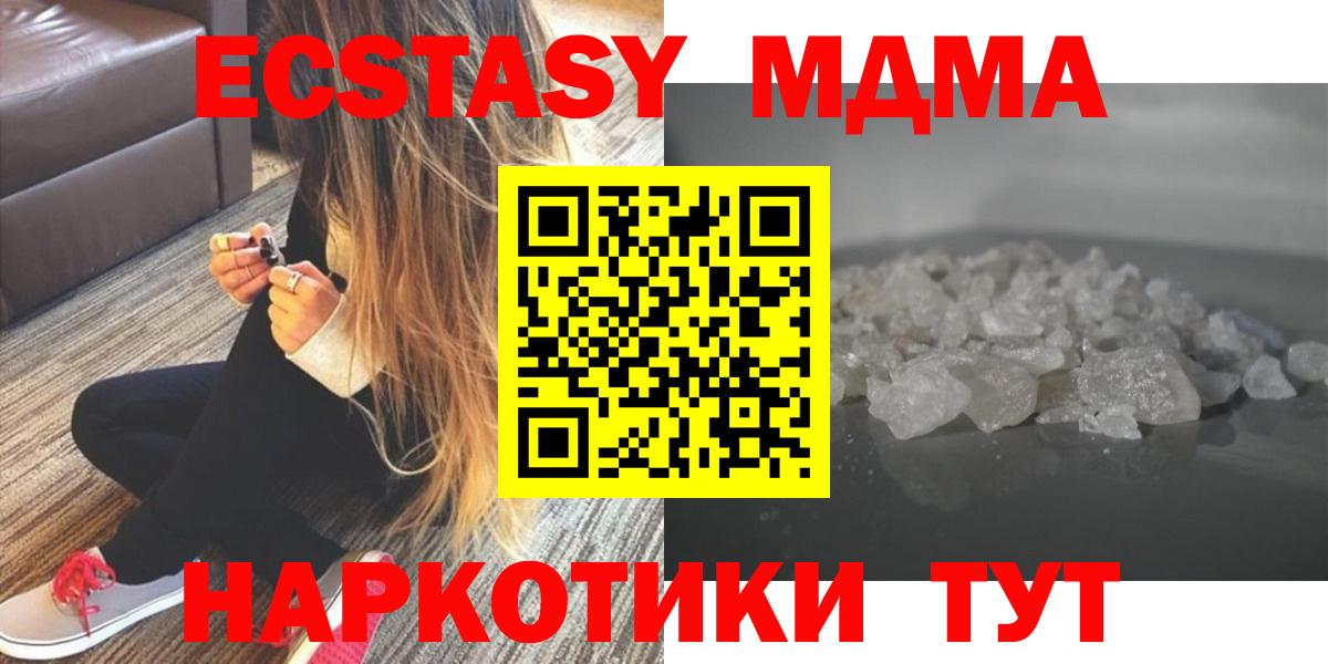 МДМА кристаллы Усинск