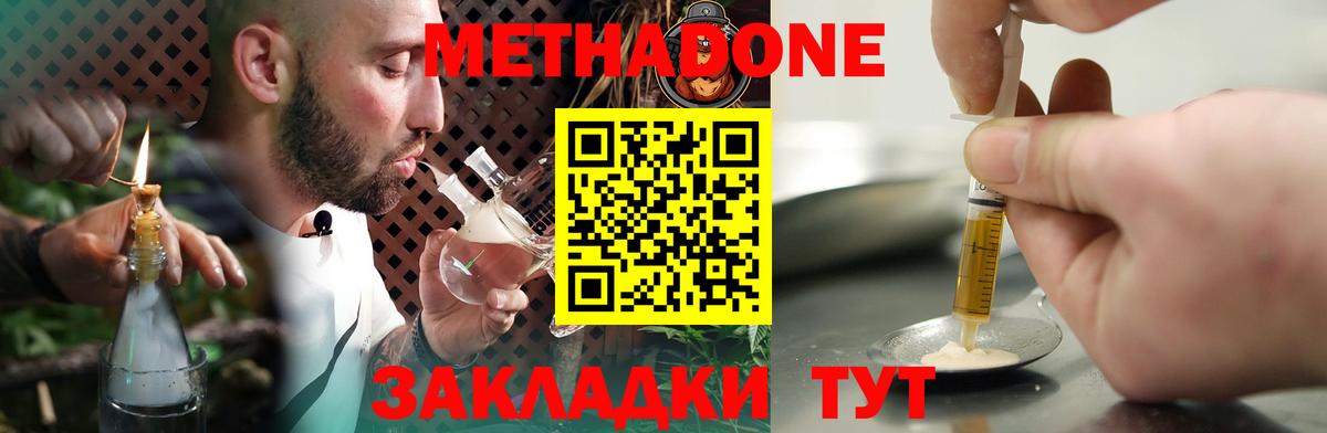 МЕТАДОН белоснежный  Вход с VPN  Метадон кристалл  Усинск 