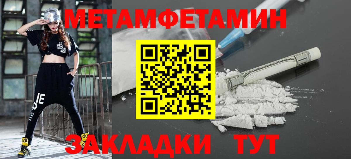 МЕТАМФЕТАМИН Methamphetamine  Вход с VPN  Усинск  МЕТАМФЕТАМИН Methamphetamine 