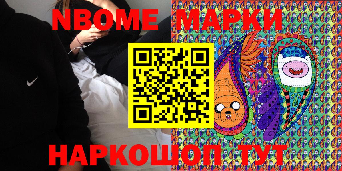 что такое наркотик  Марки 25I-NBOMe 1500мкг  Вход с VPN  Усинск  Марки NBOMe 