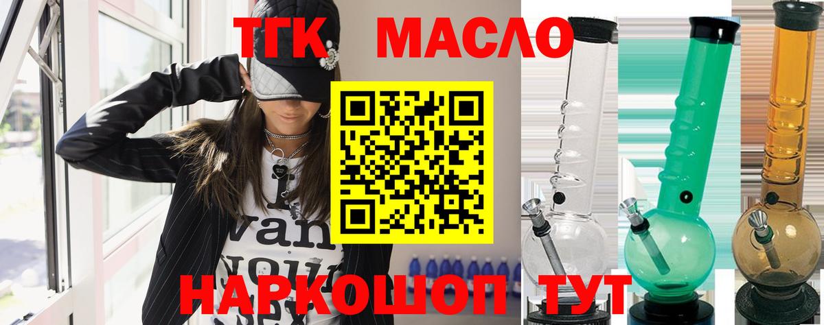 ТГК жижа  где купить   Вход с VPN  Усинск  ТГК вейп 