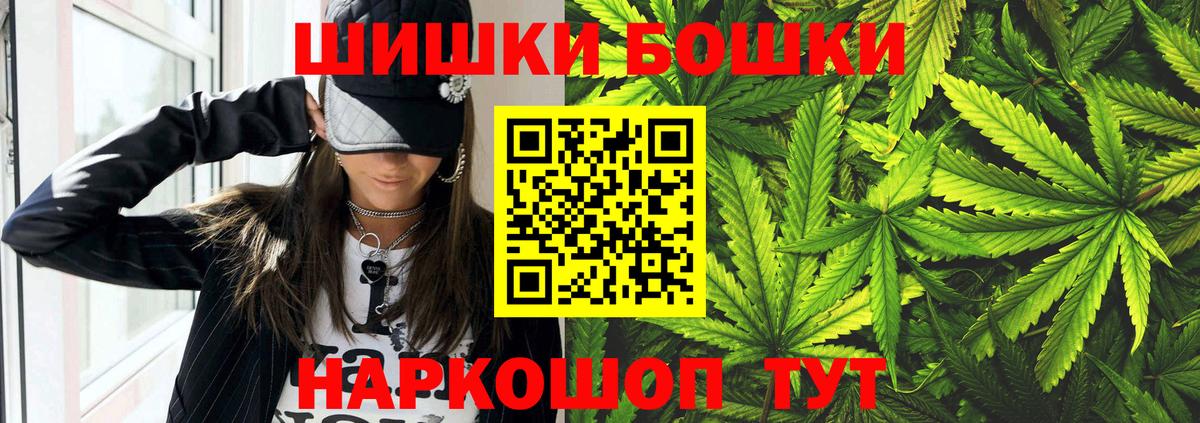 Канабис Bruce Banner  Марихуана AK-47  Вход с VPN  МАРИХУАНА гибрид  Усинск 